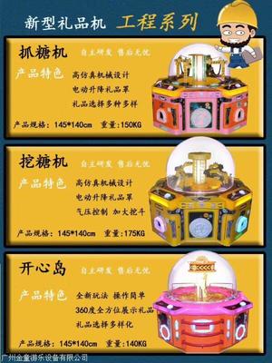 動(dòng)漫設(shè)計(jì)賦能自助售賣機(jī) 兒童投棒棒糖游戲機(jī)的創(chuàng)新之路